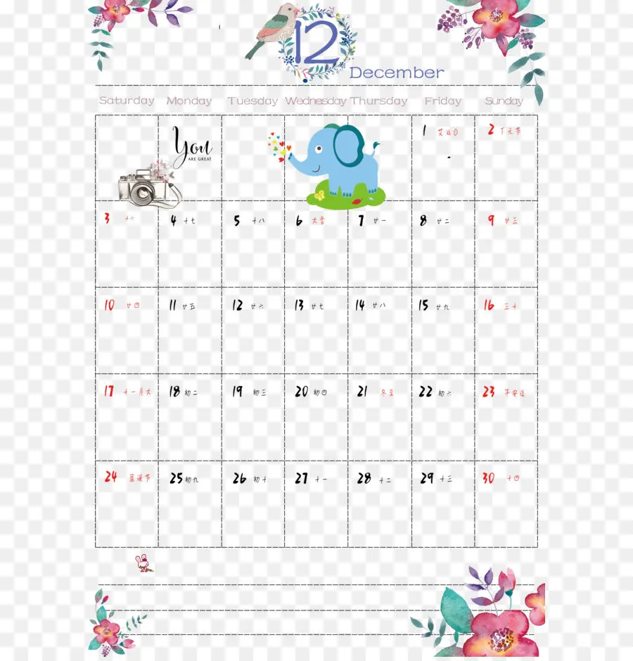 Kalender Desember，Bulan PNG