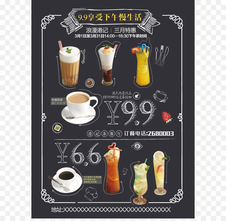 Menu Minuman，Minuman PNG