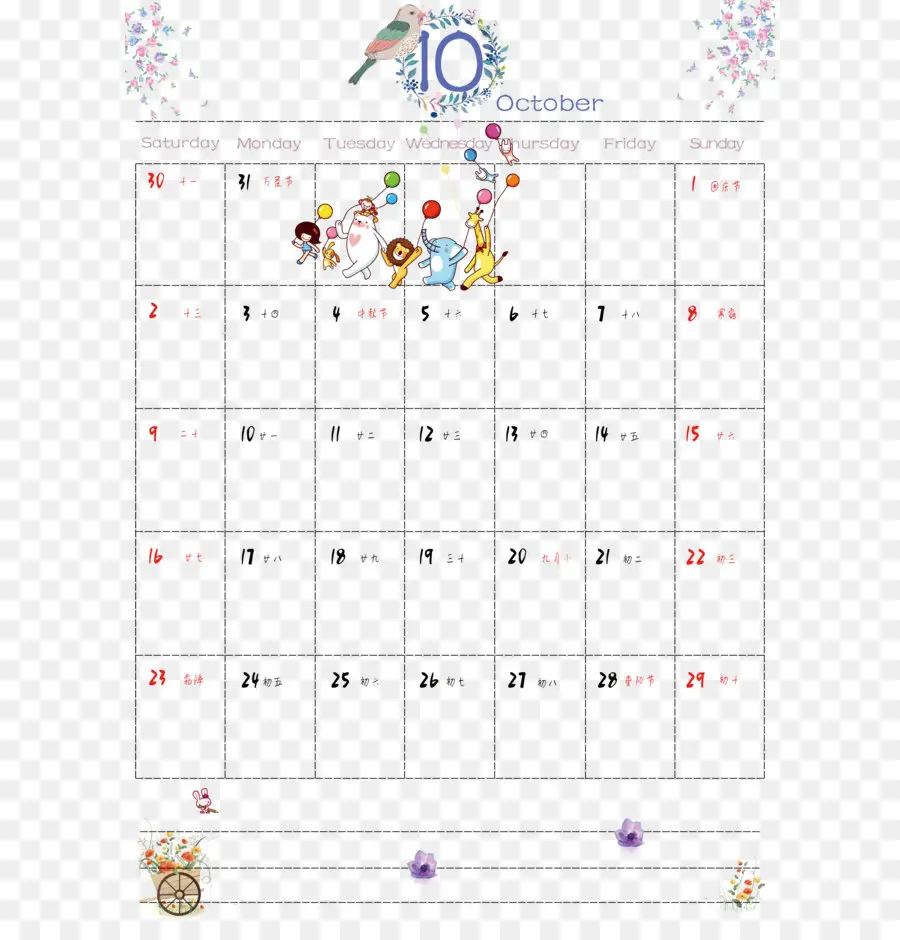 Kalender Oktober，Bulan PNG