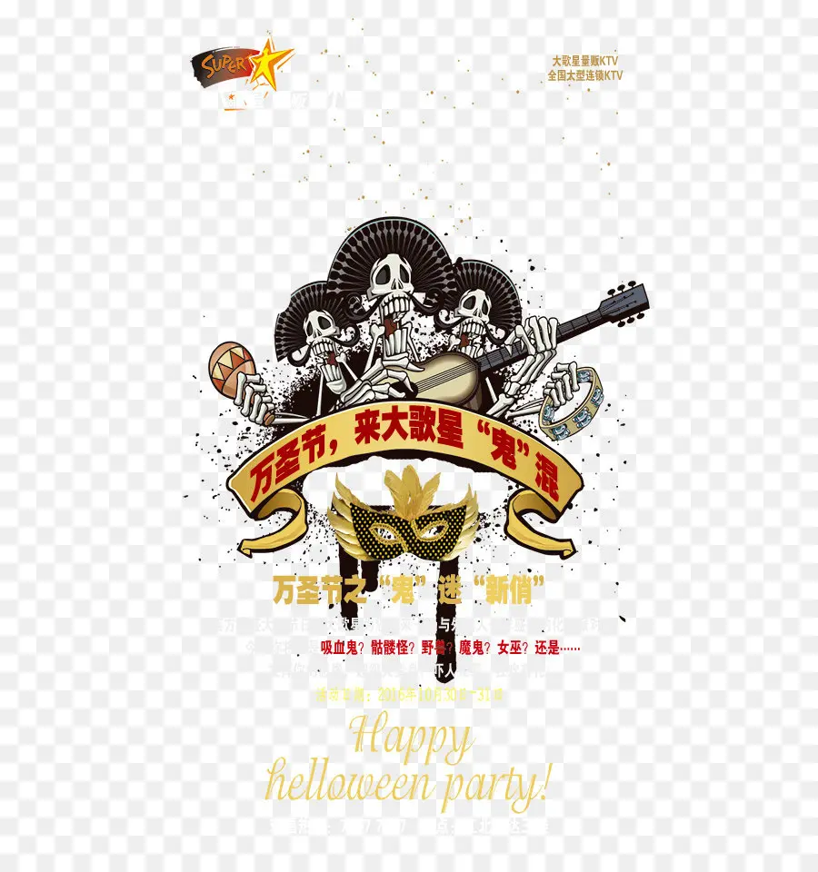 Poster，Halloween PNG