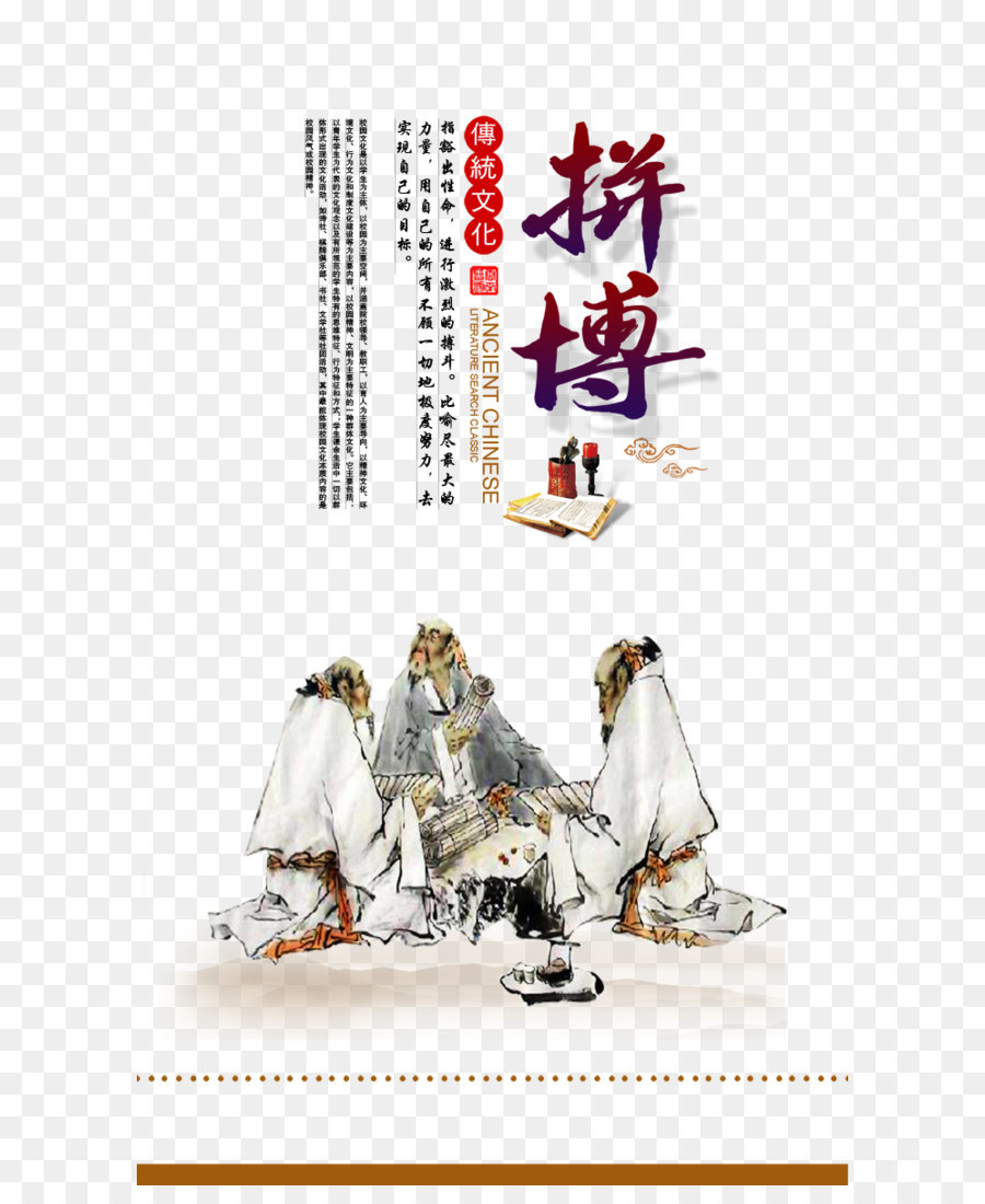 Budaya Tionghoa，Poster PNG