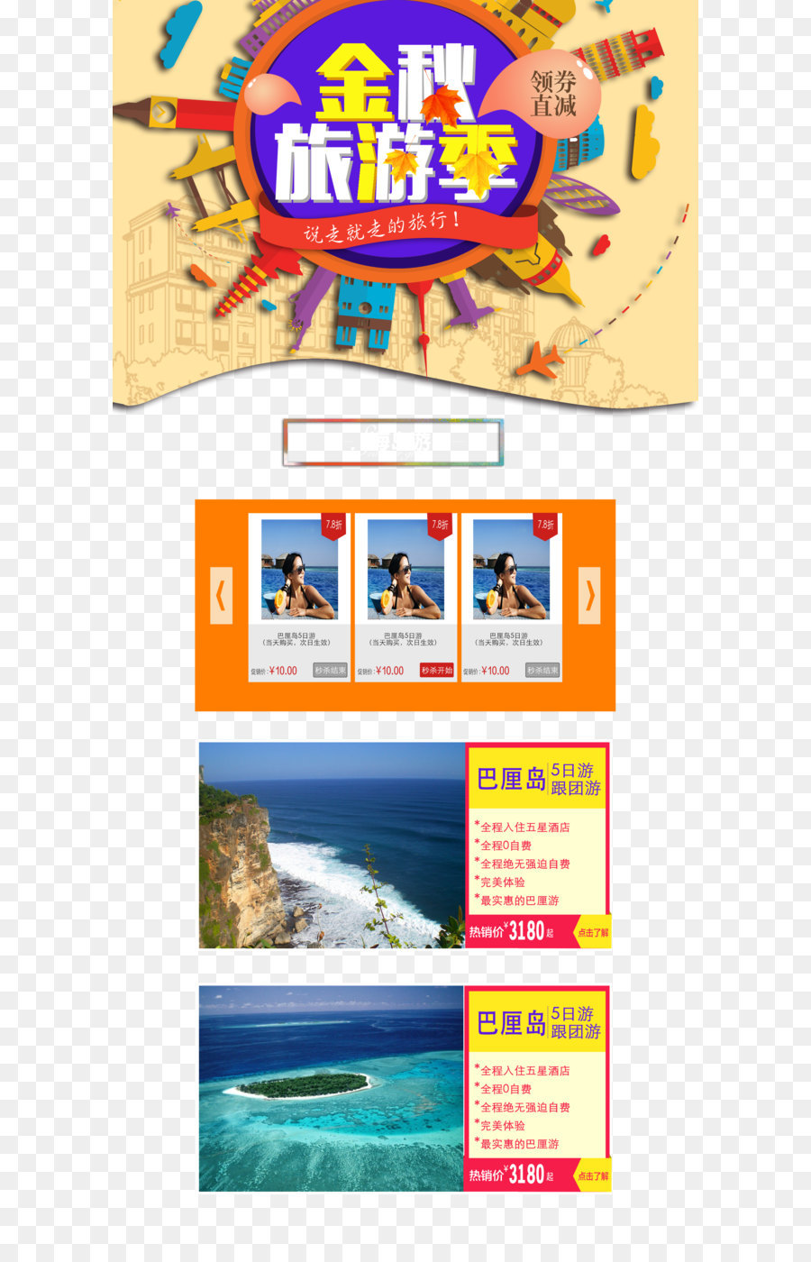 Pariwisata，Taobao PNG