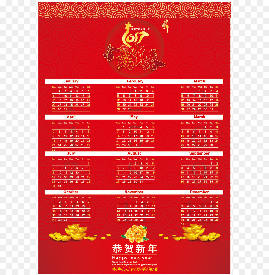 Ayam，Kalender PNG