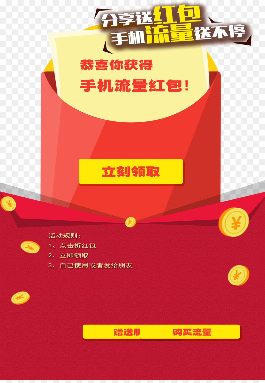 Dompet，Tencent Qq PNG