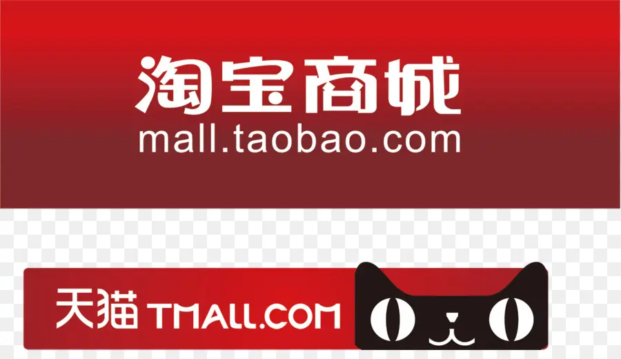 Logo Taobao，Mall PNG