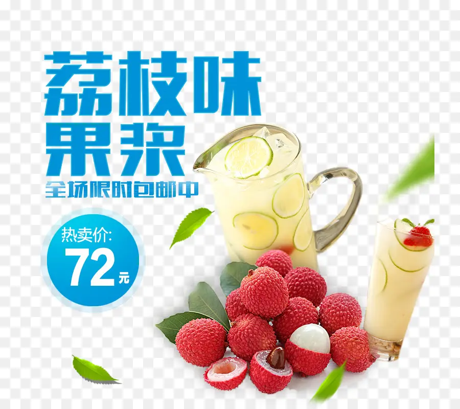 Minuman Leci，Buah PNG