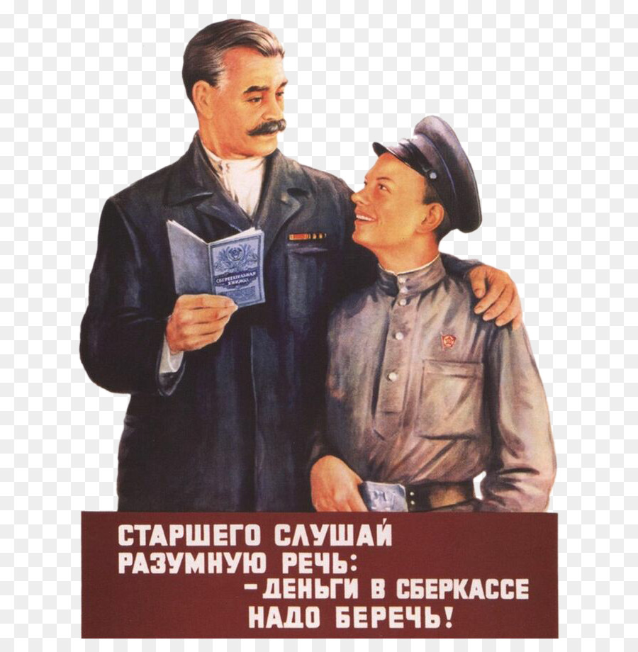 Poster，Soviet PNG