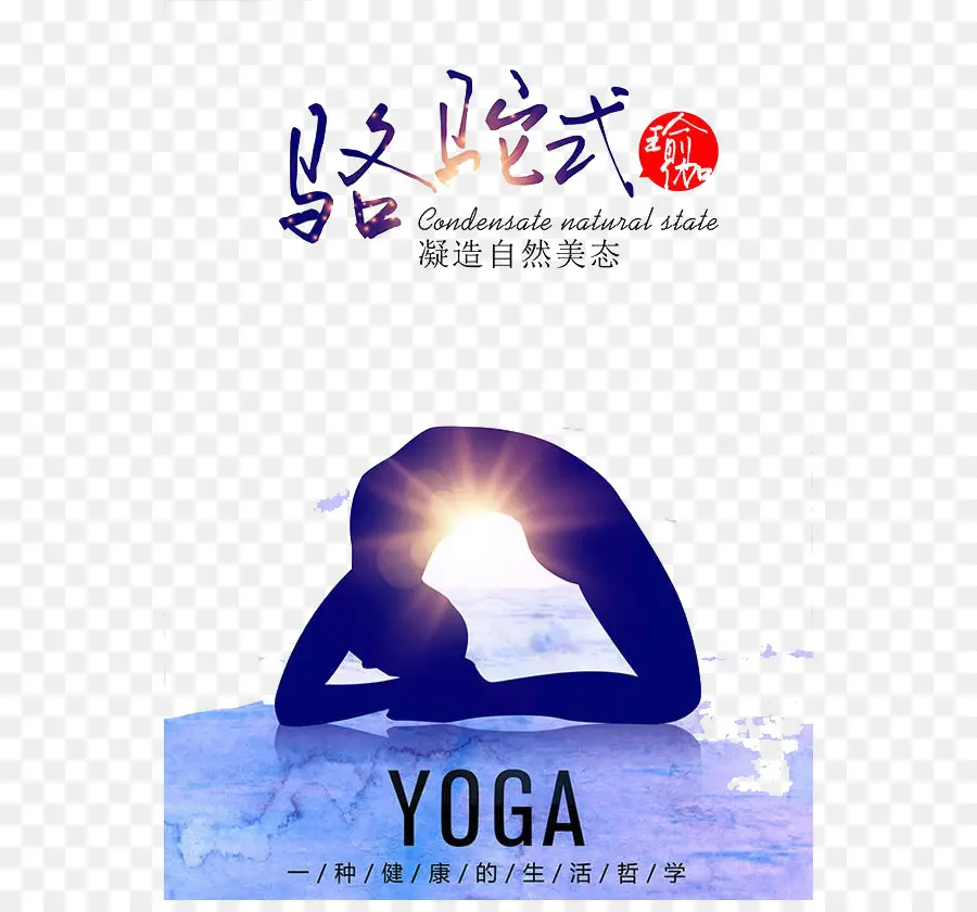 Yoga，Latihan Fisik PNG