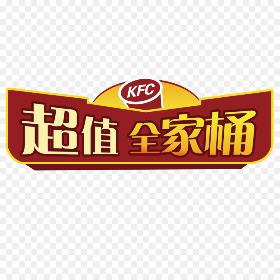 Logo Kfc，Merek PNG