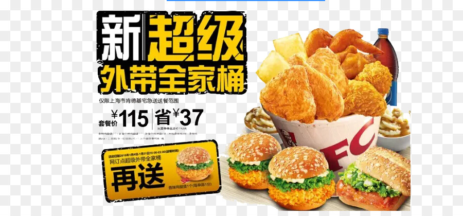 Hamburger，Kfc PNG