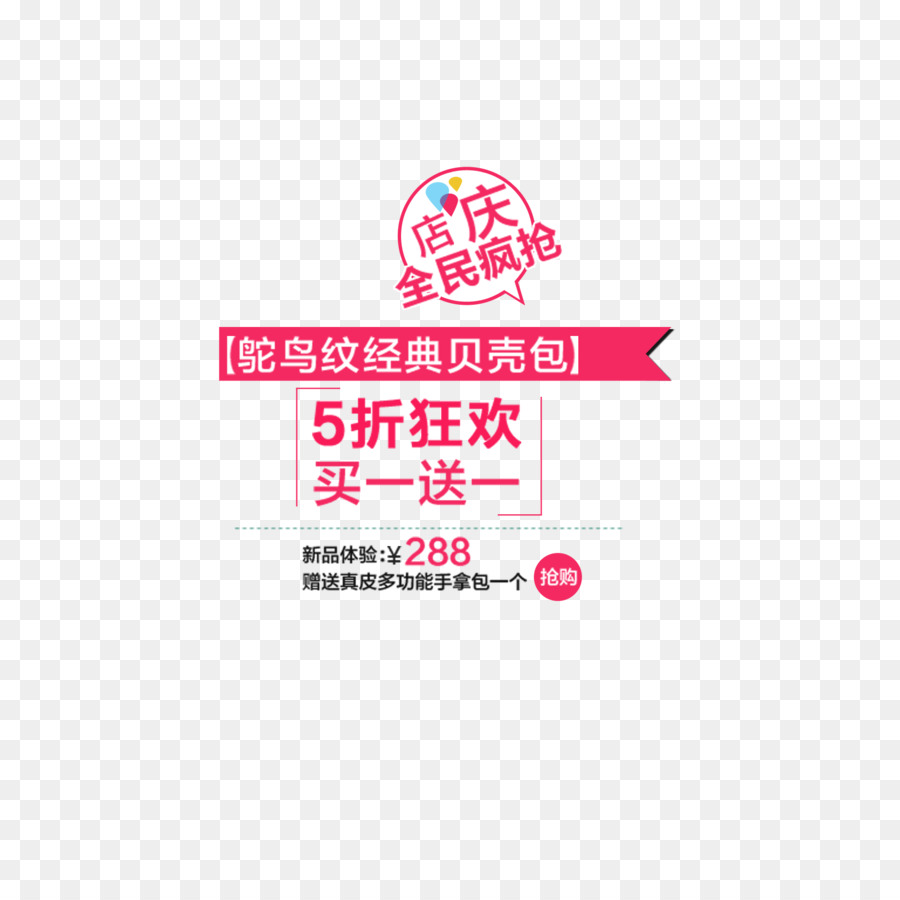 Taobao，Huruf PNG