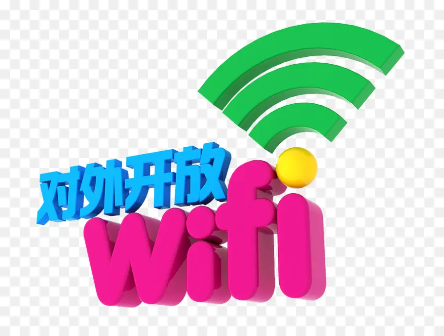 Simbol Wi Fi，Internet PNG