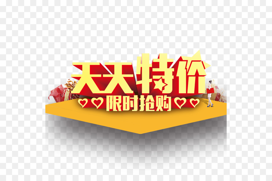 Taobao，Promosi Penjualan PNG