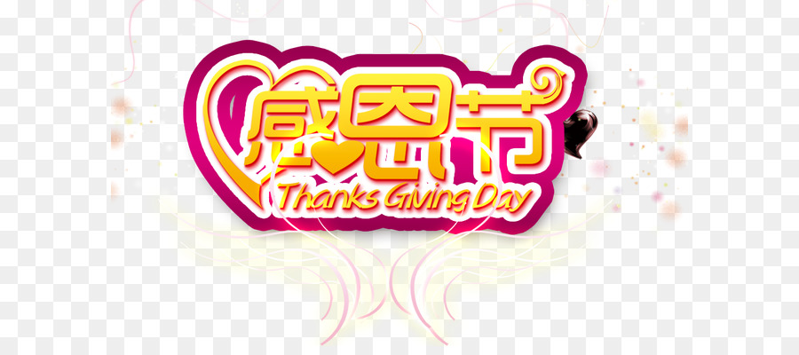 Thanksgiving，Single Hari PNG