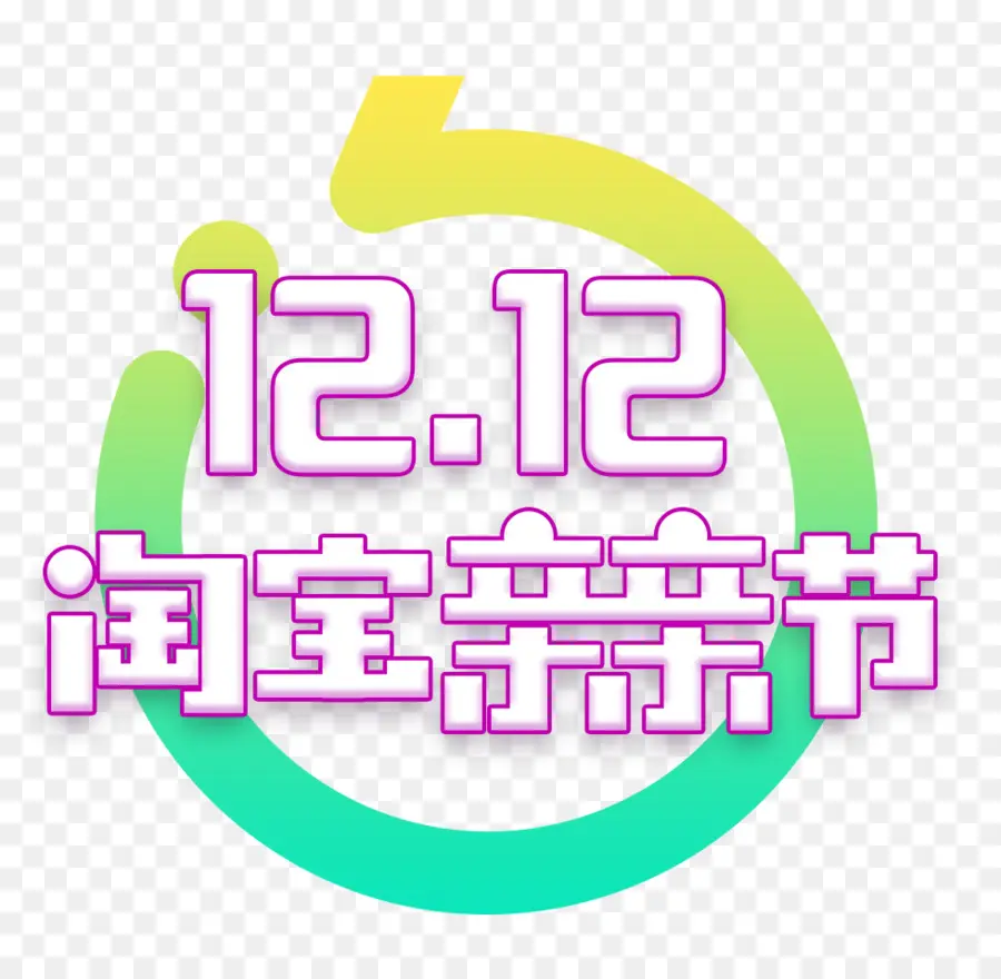 Taobao，Logo PNG