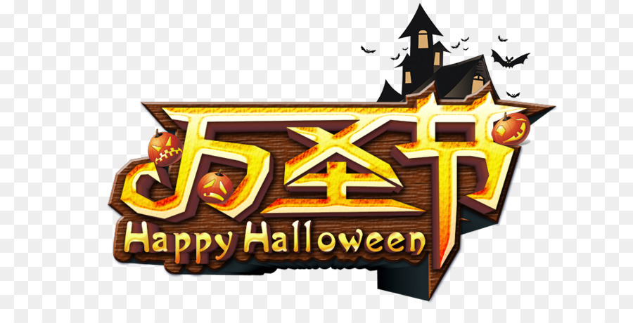 Halloween，Hari Raya Semua Orang Kudus PNG