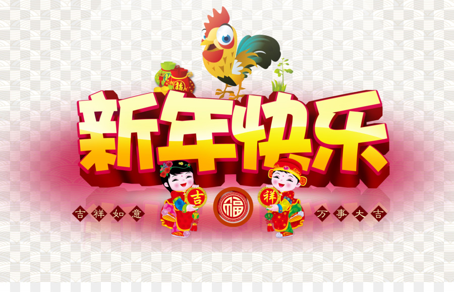 Tahun Baru Cina，Poster PNG