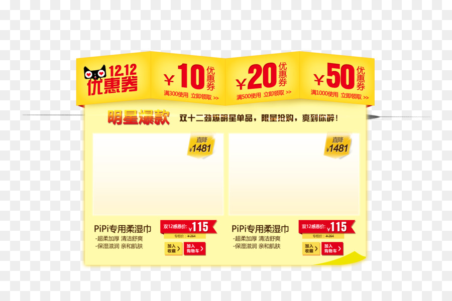 Tmall，Elemen Hong Kong PNG