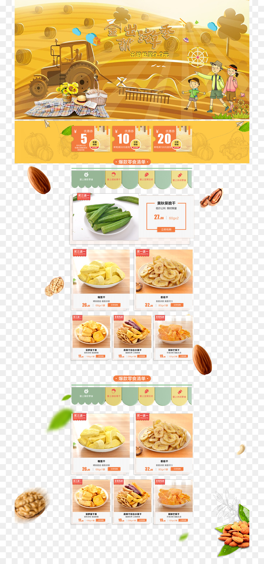 Tmall，Makanan Cepat Saji PNG