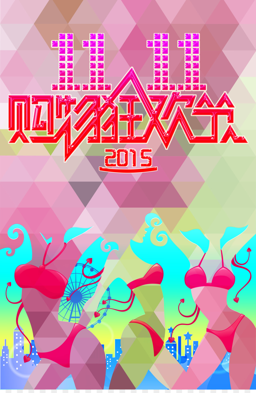 Desain Grafis，Poster PNG