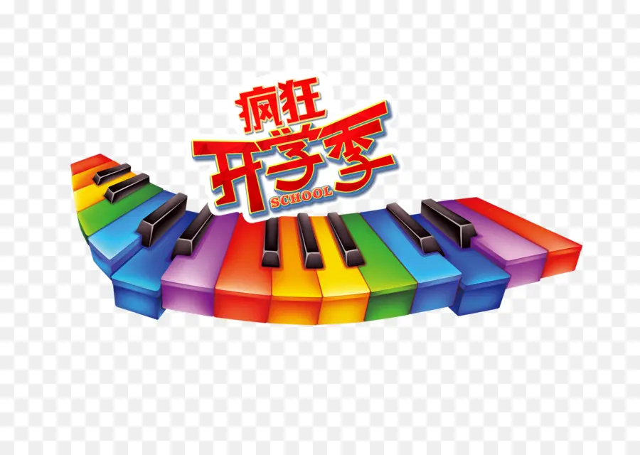 Tuts Piano Berwarna Warni，Piano PNG