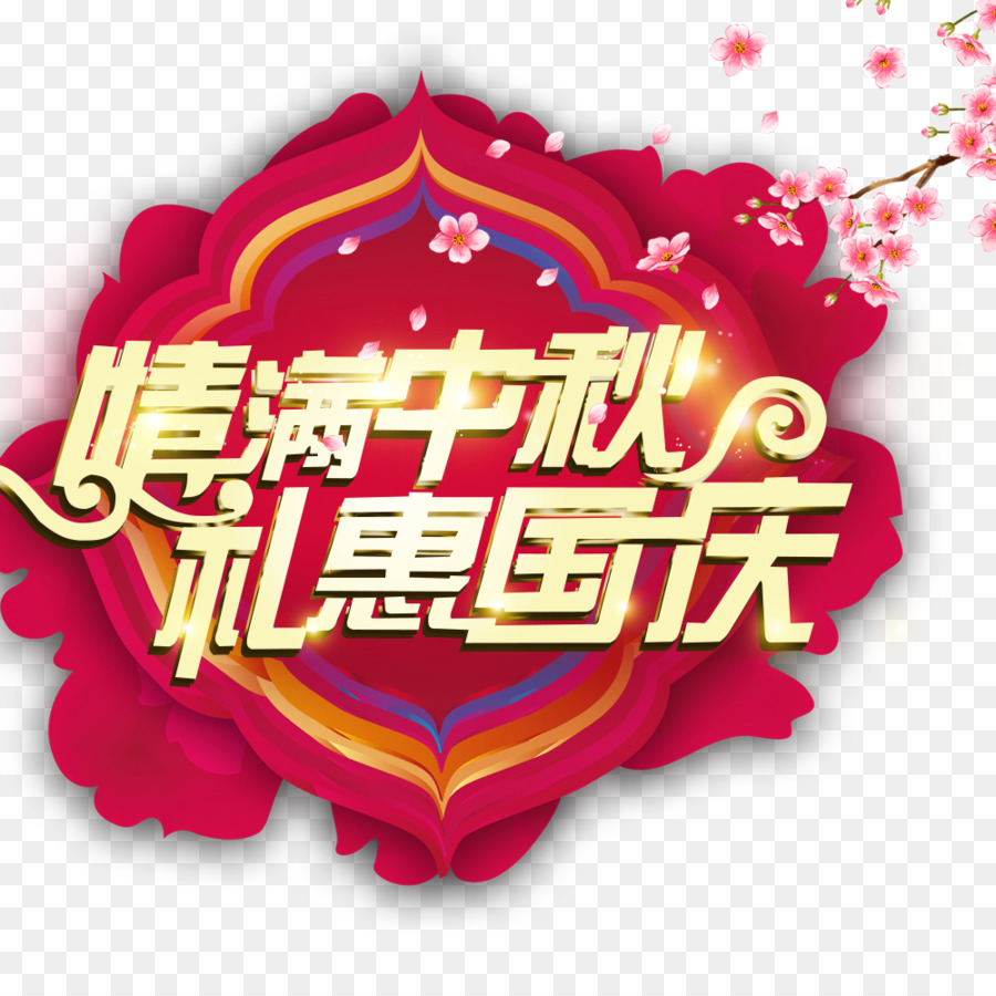 Midautumn Festival，Poster PNG