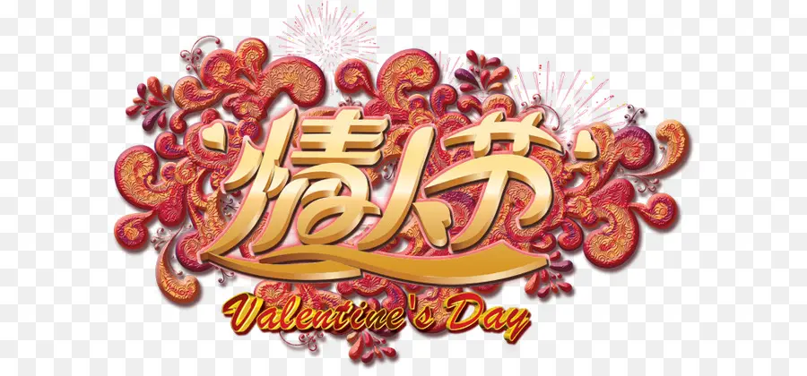 Hari Valentine Cina，Perayaan PNG