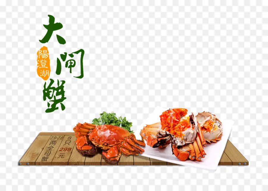 Kepiting，Masakan Jepang PNG