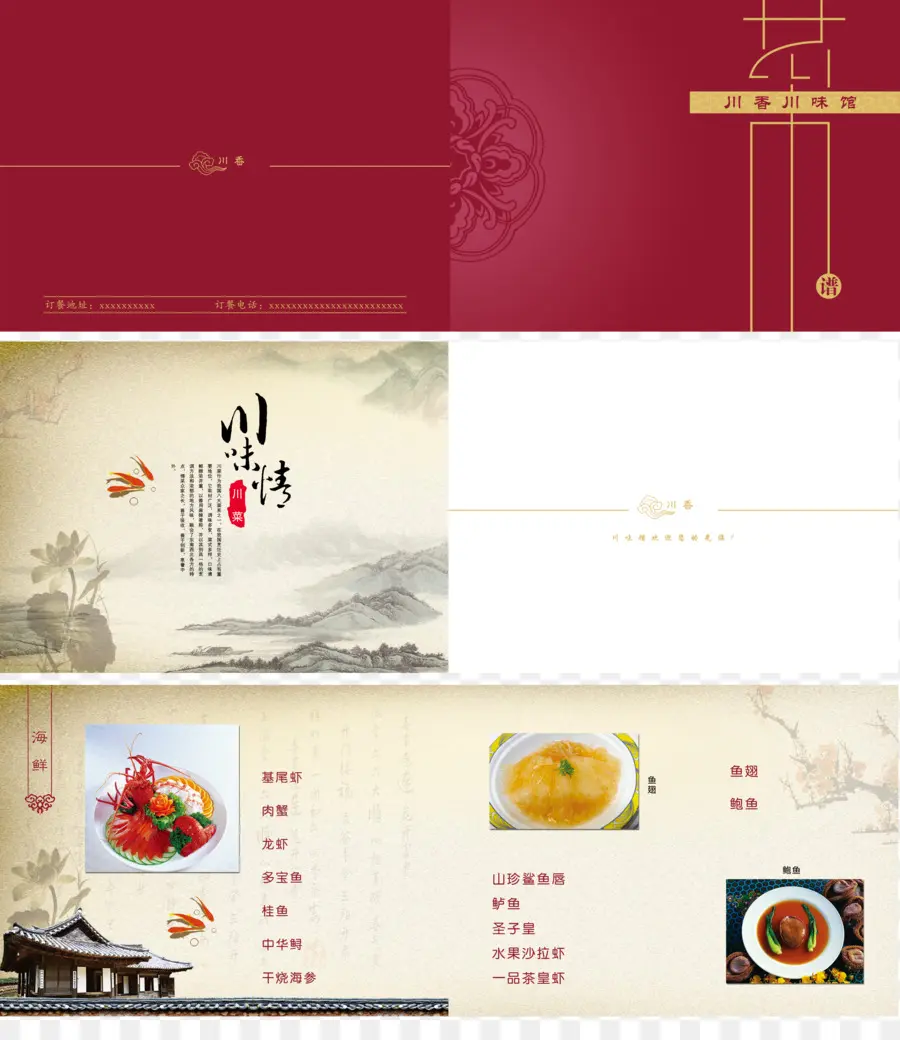 Desain Menu，Makanan PNG