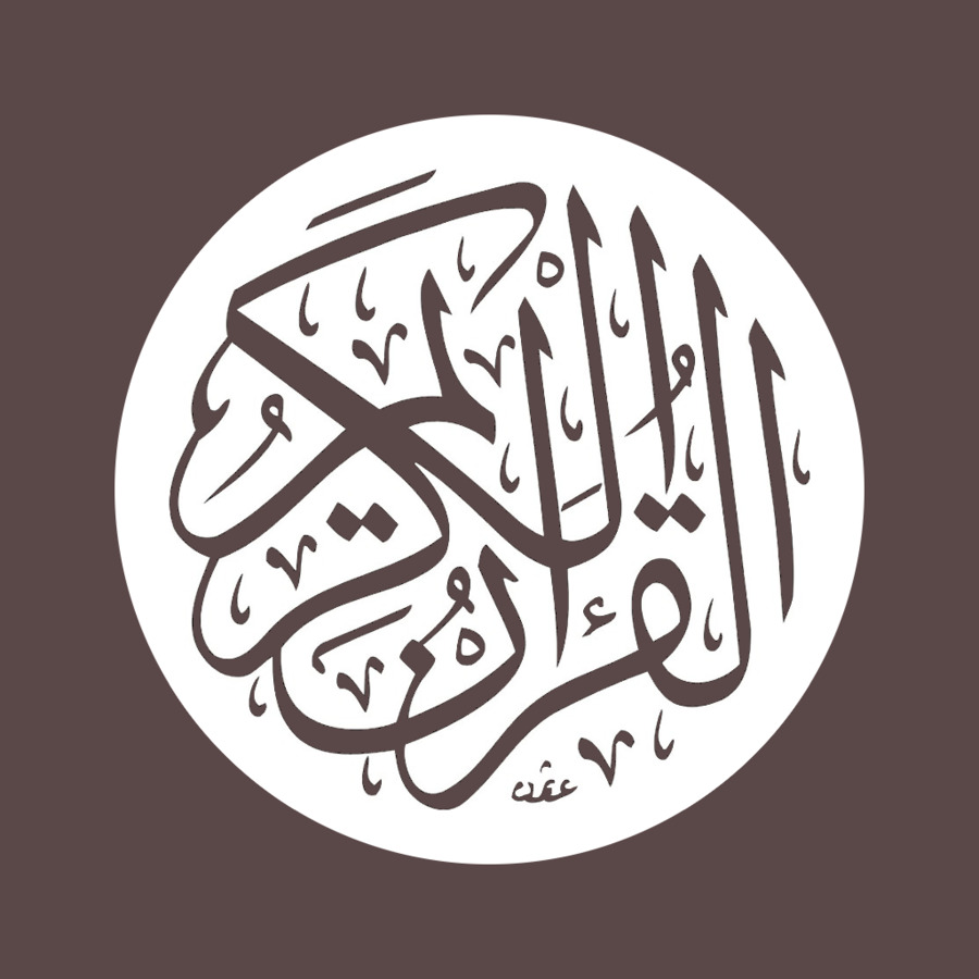  Gambar  Tulisan Arab Al Quran Kata Mutiara