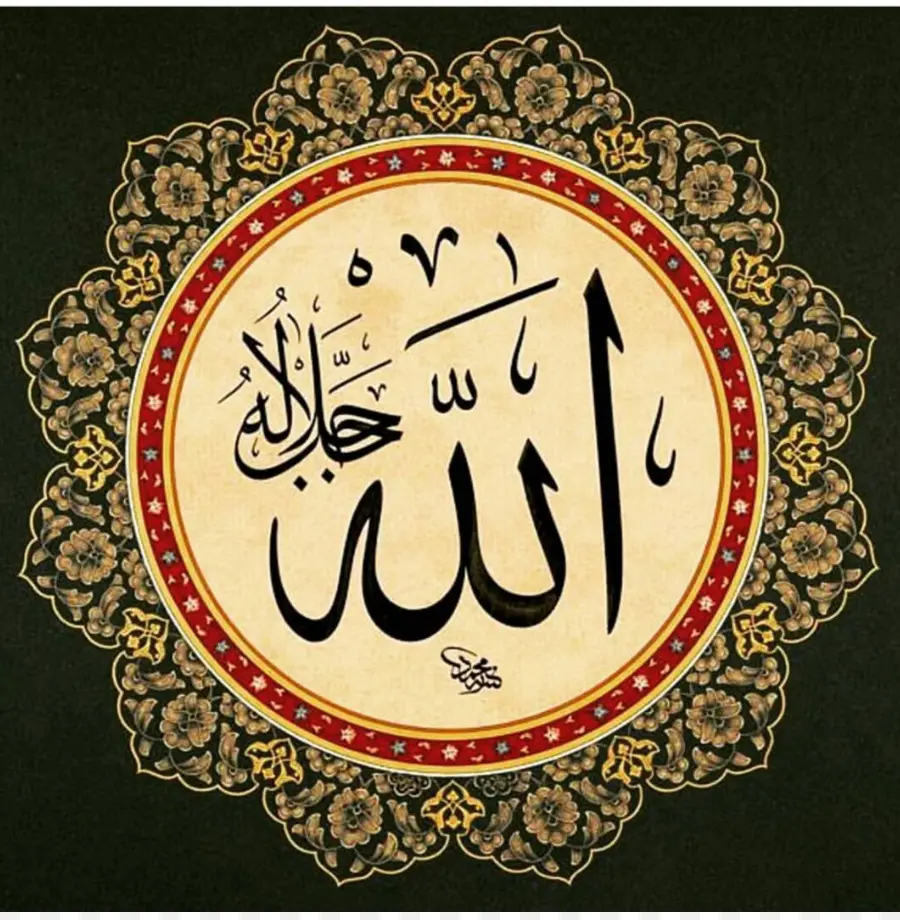 Kaligrafi Islam，Kaligrafi PNG