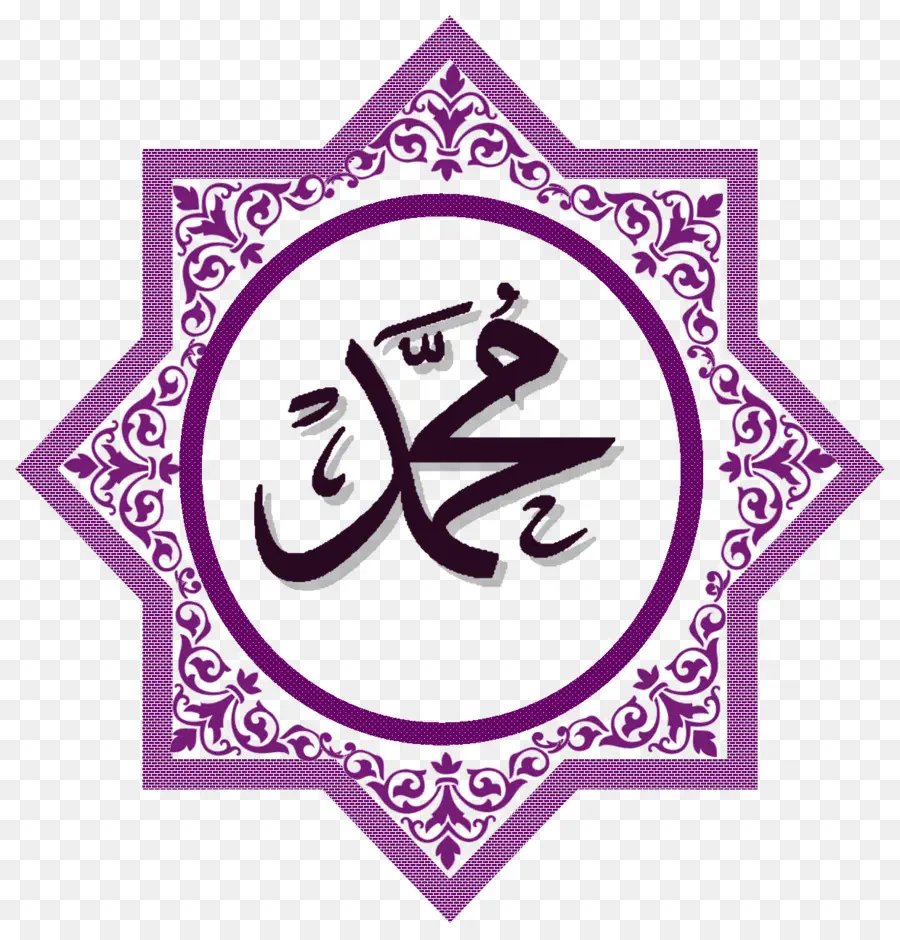 Kaligrafi，Islam PNG