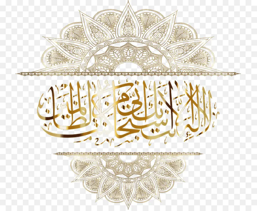 Kaligrafi Arab，Islam PNG