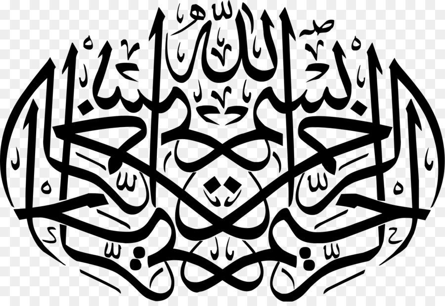 Allah Bahasa Arab Kaligrafi Arab Gambar Png
