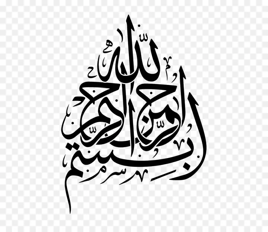 Kaligrafi Arab，Kaligrafi Islam PNG