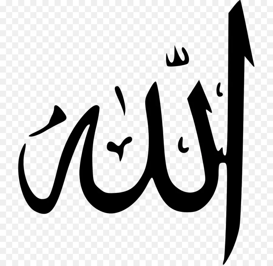 Allah，Nama Nama Allah Dalam Islam PNG
