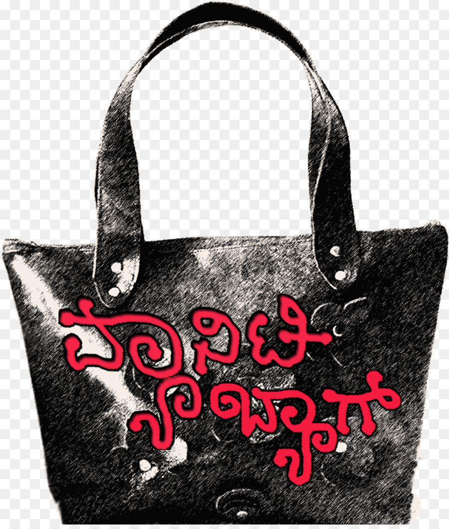 Tas Tangan，Tas PNG