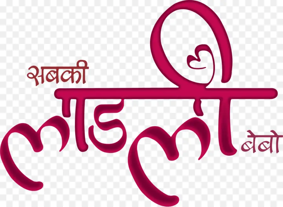 Teks Hindi，Logo PNG