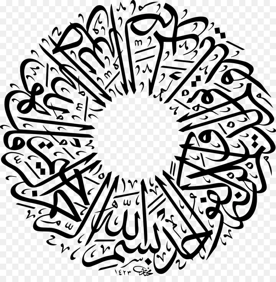 Kaligrafi Arab，Kaligrafi PNG