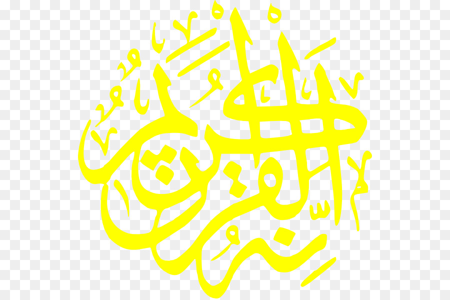 Quran，Kaligrafi Islam PNG