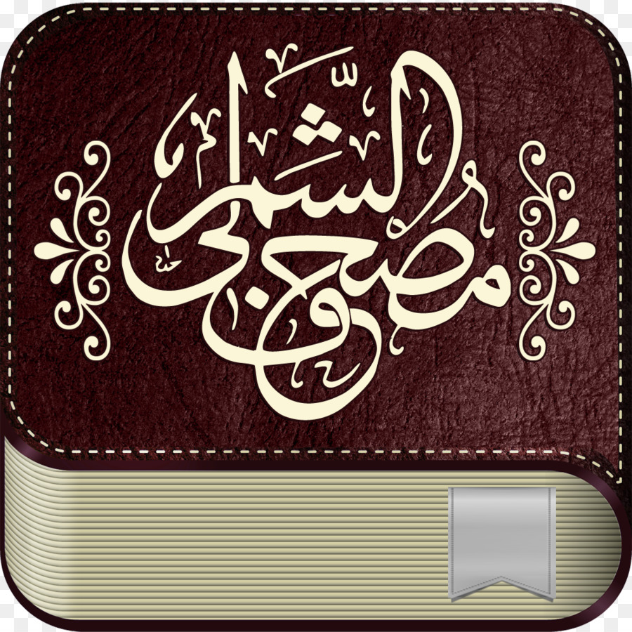 Alquran，Islam PNG