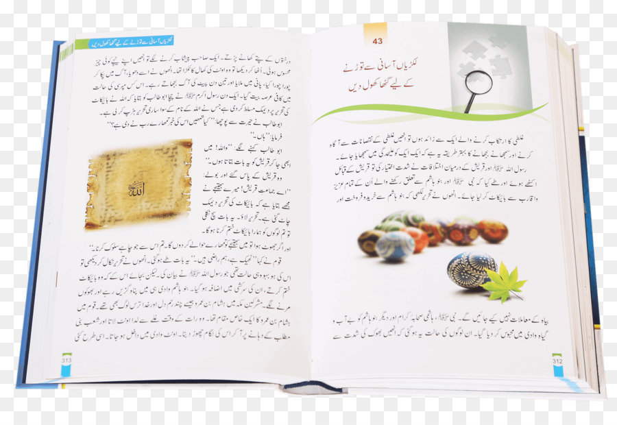 Hardcover，Pesan PNG