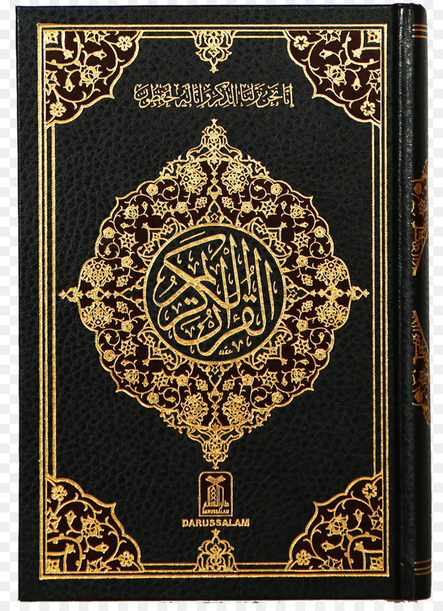 Sampul Alquran，Alquran PNG