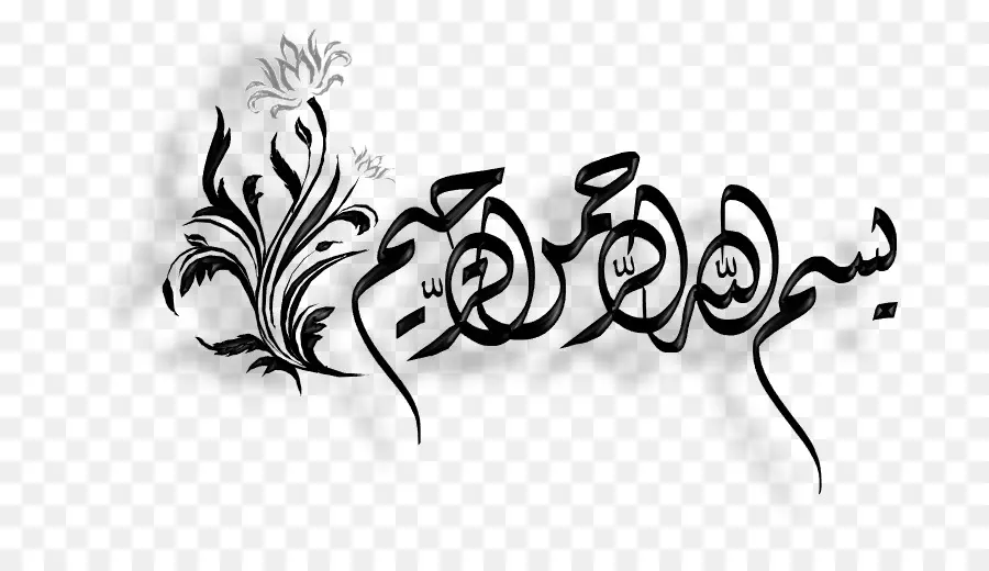 Basmala，Kaligrafi Islam PNG