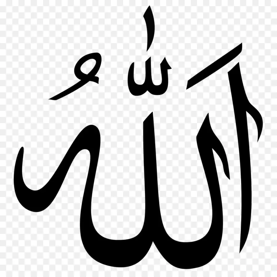 Allah，Simbol Islam PNG