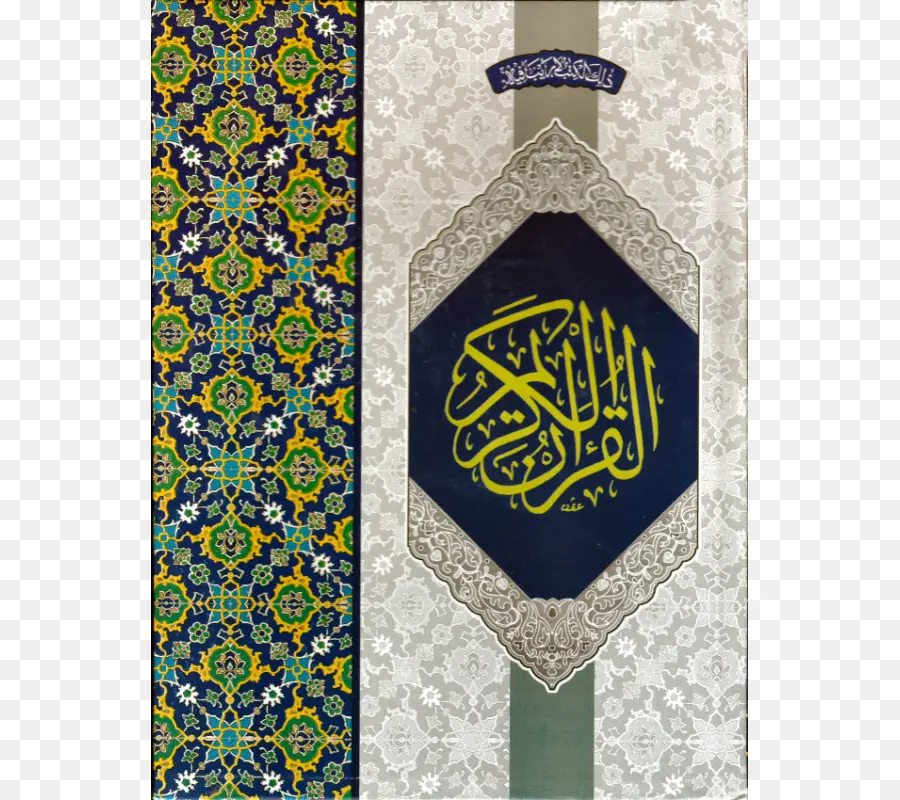 Alquran，Islam PNG