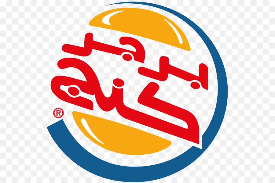 Logo Burger King，Makanan Cepat Saji PNG