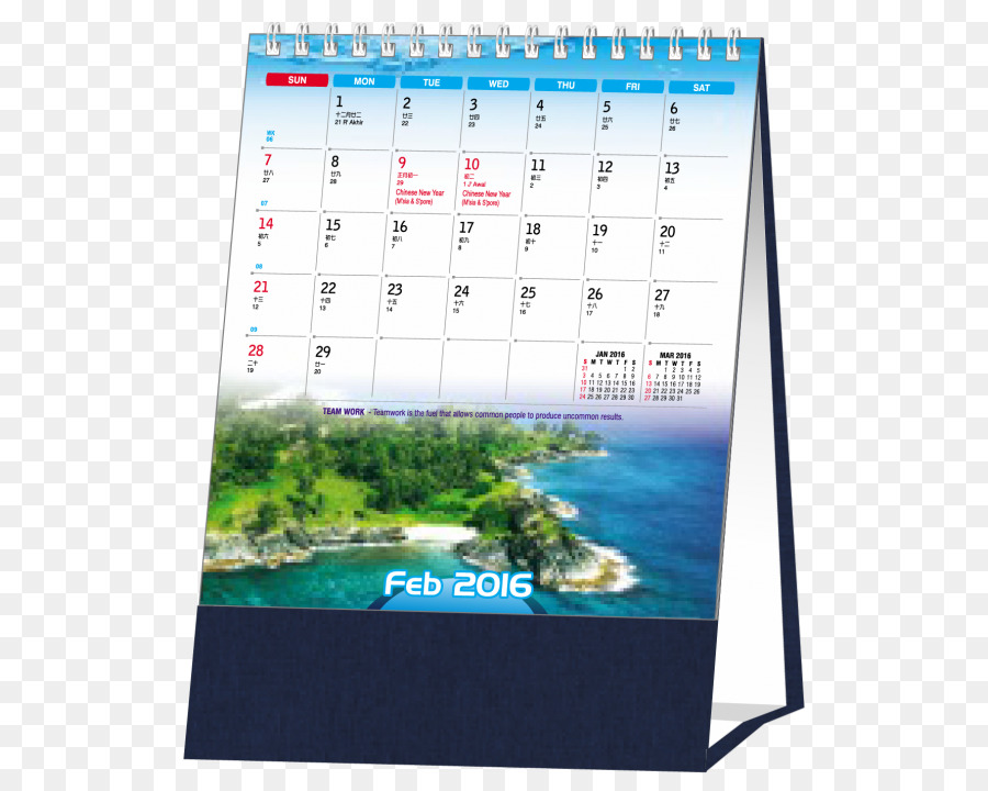 Kalender，Undangan Pernikahan PNG