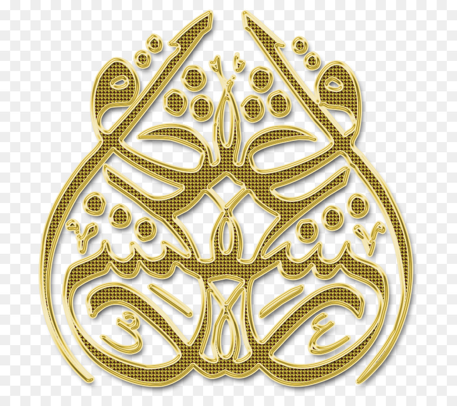 Kaligrafi，Seni Islam PNG