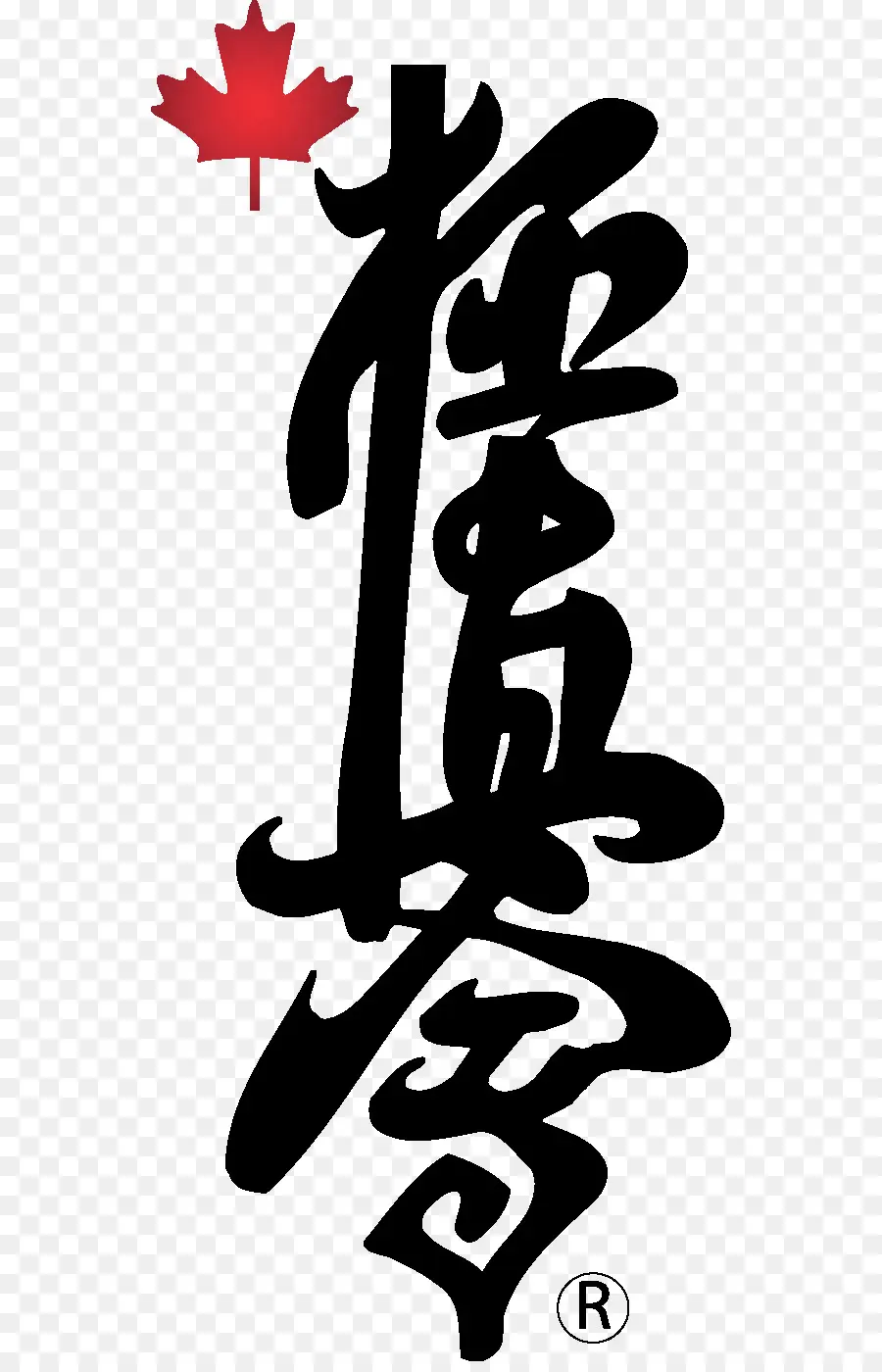 Kanji，Kaligrafi PNG